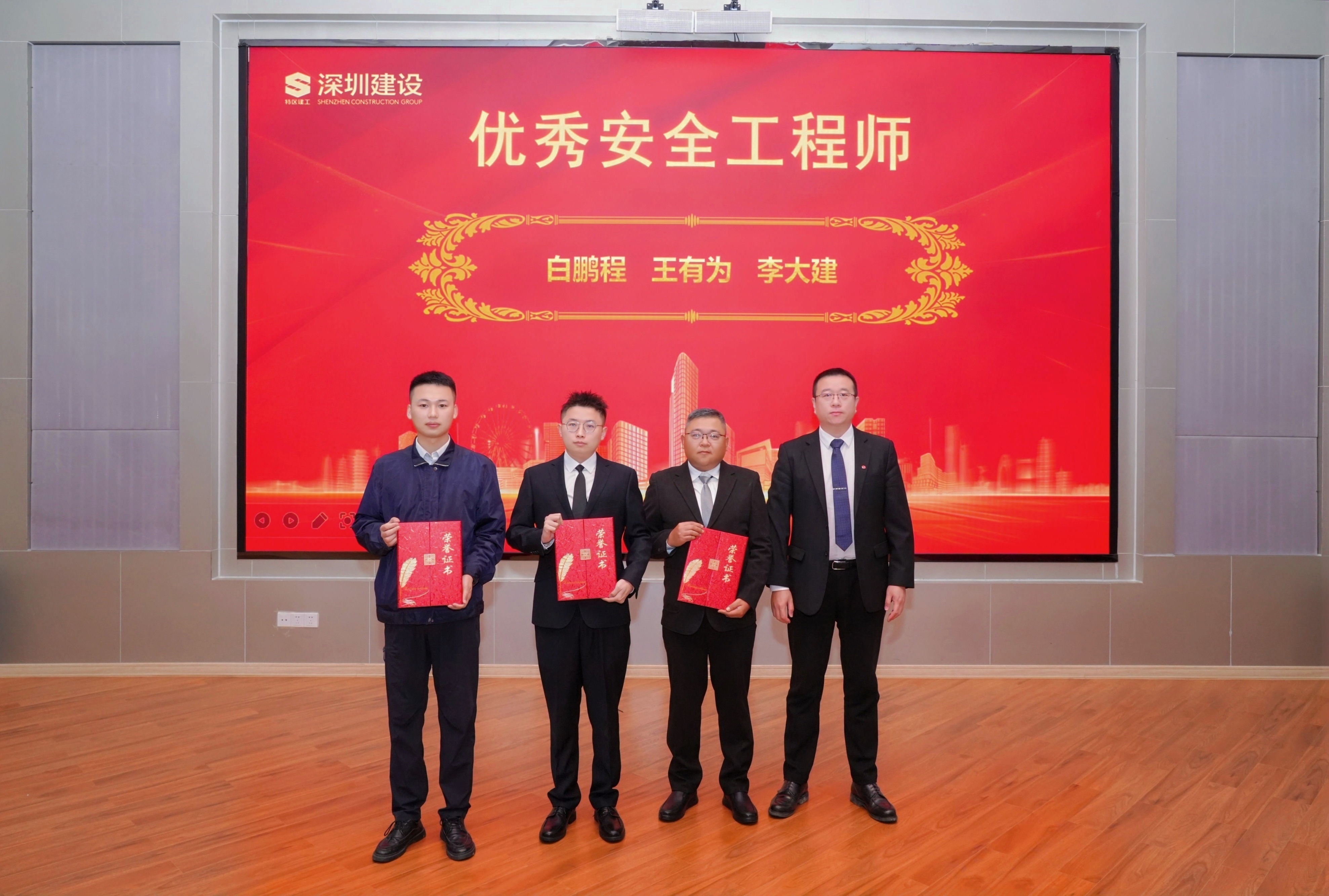优秀安全工程师.jpg 优秀安全工程师.jpg